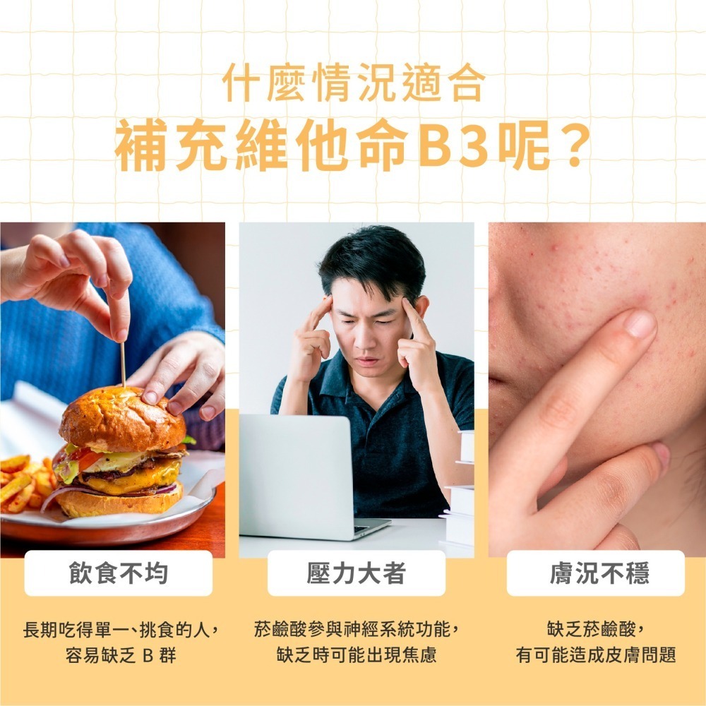 優維特 VITA 維他命B3 （菸鹼酸錠）100mg 100顆  Niacin 潮紅 立即反應 純度超高 無二氧化矽-細節圖2