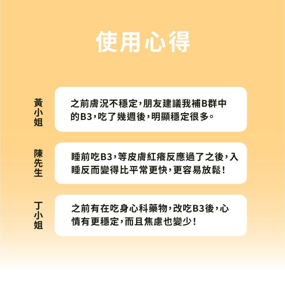 優維特 VITA 維他命B3 （菸鹼酸錠）100mg 100顆  Niacin 潮紅 立即反應 純度超高 無二氧化矽-細節圖5