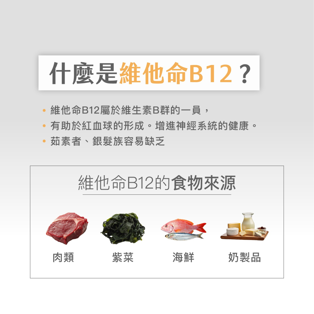 優維特 VITA 維他命B12 口含錠 1000mcg 100顆 高活性甲鈷胺 好吸收-細節圖2
