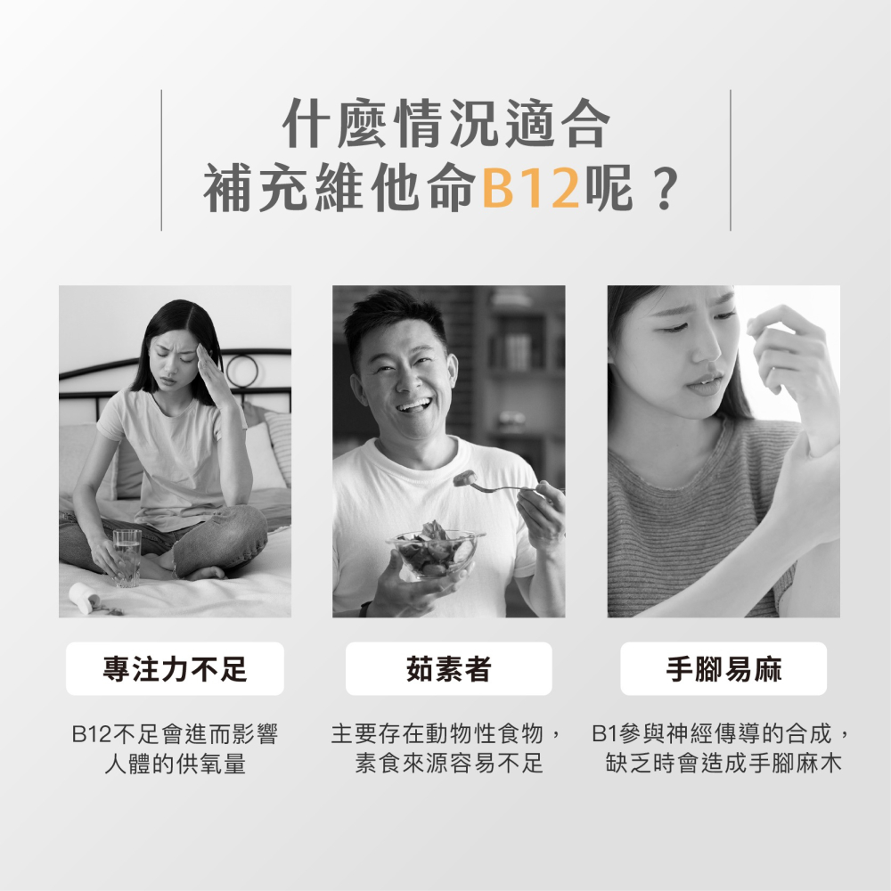 優維特 VITA 維他命B12 口含錠 1000mcg 100顆 高活性甲鈷胺 好吸收-細節圖5