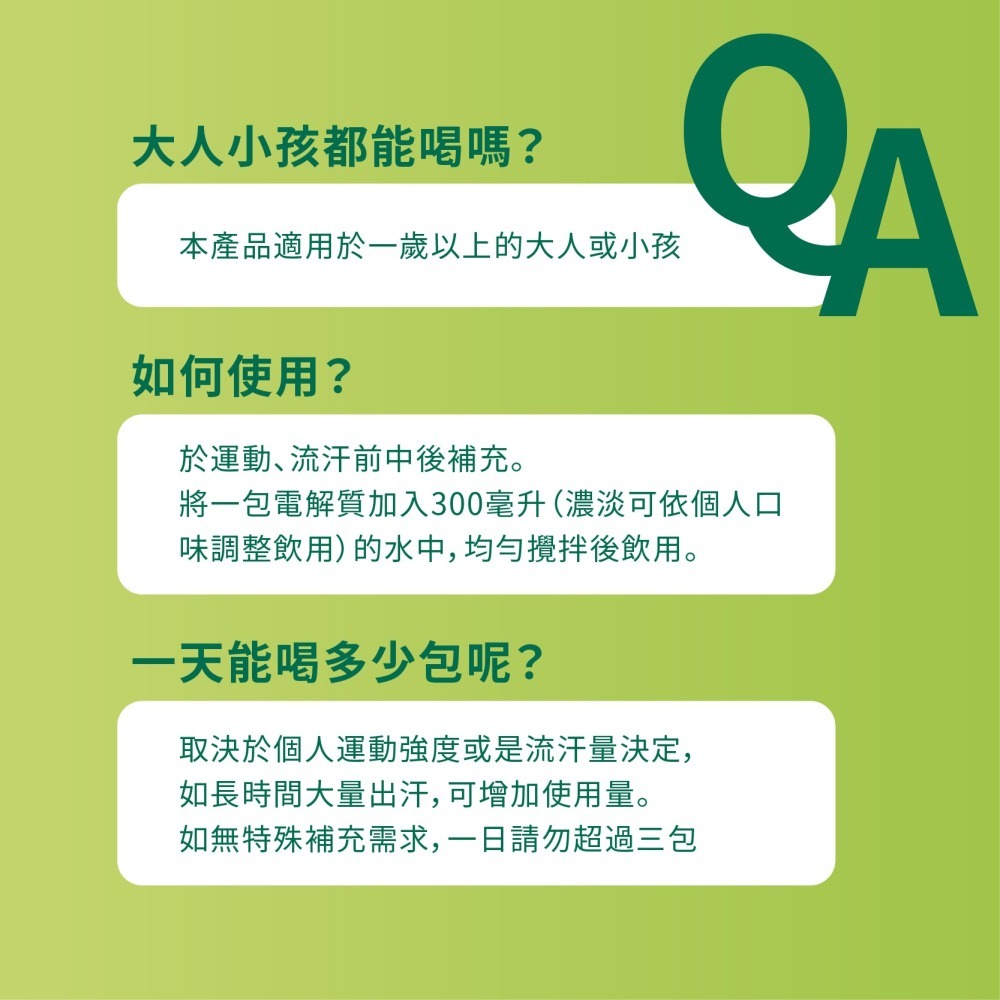 優維特 VITA 機能型電解質粉 檸檬口味 運動飲料 斷食專用 KETO生酮 戶外工作 無糖 兒童成人適用-細節圖5