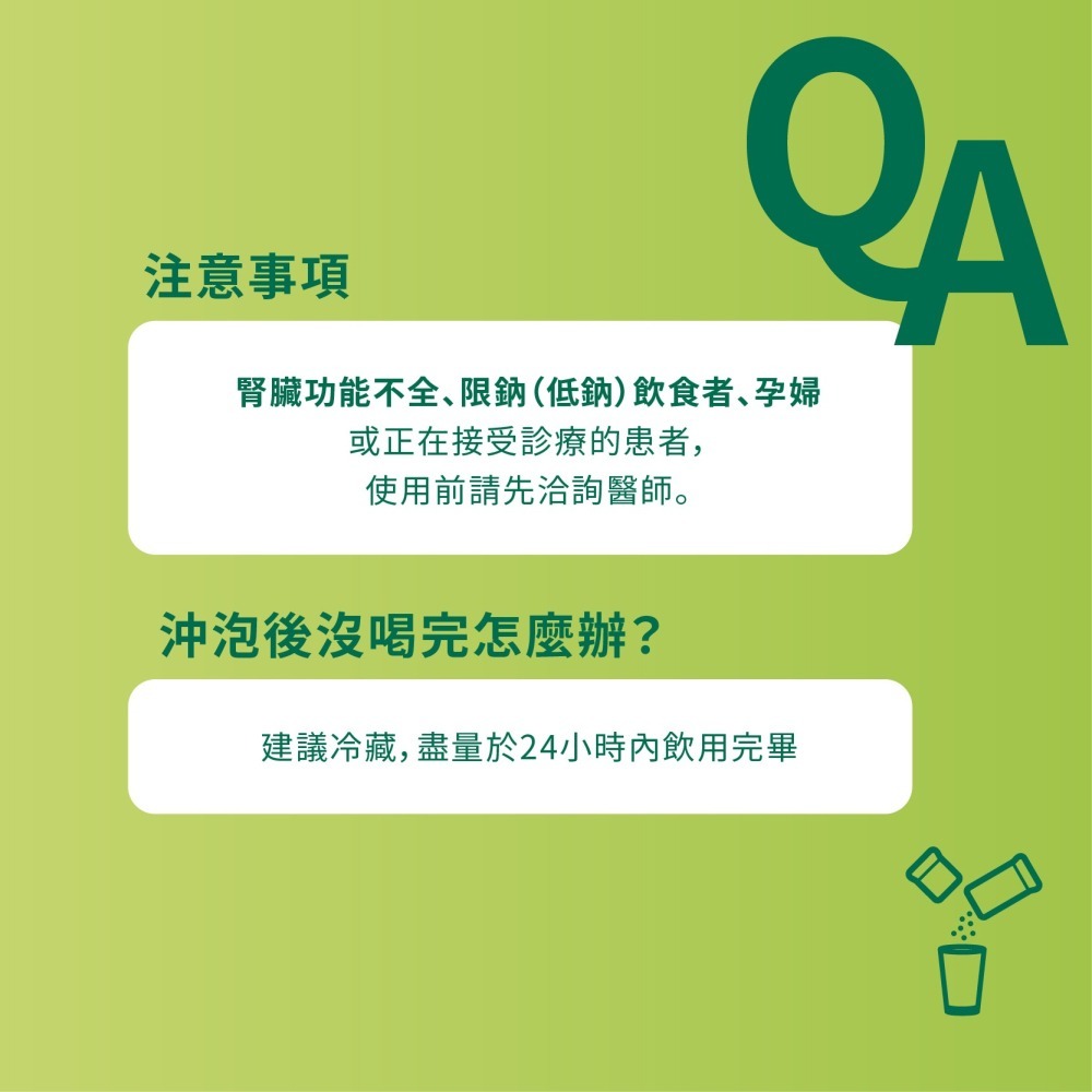 優維特 VITA 機能型電解質粉 檸檬口味 運動飲料 斷食專用 KETO生酮 戶外工作 無糖 兒童成人適用-細節圖6