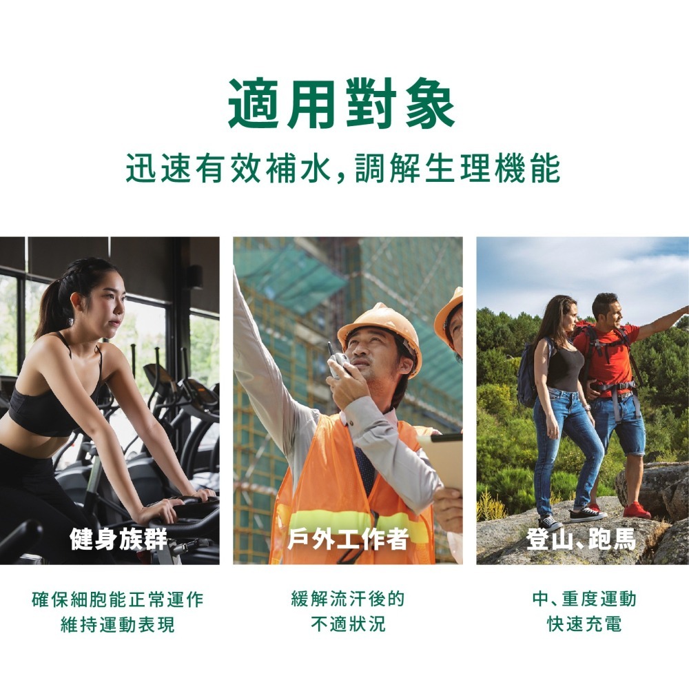 優維特 VITA 機能型電解質粉 檸檬口味 運動飲料 斷食專用 KETO生酮 戶外工作 無糖 兒童成人適用-細節圖7
