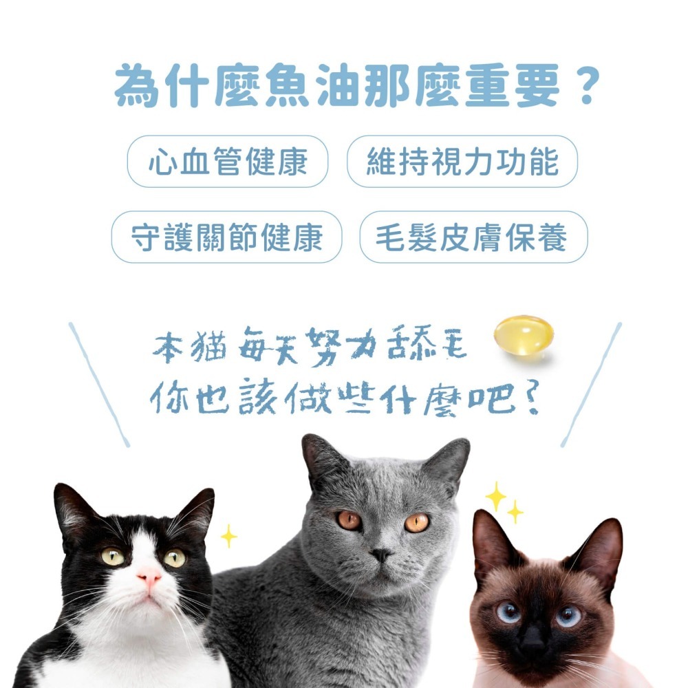 優維特 VITA 85%超臨界寵物魚油-細節圖2