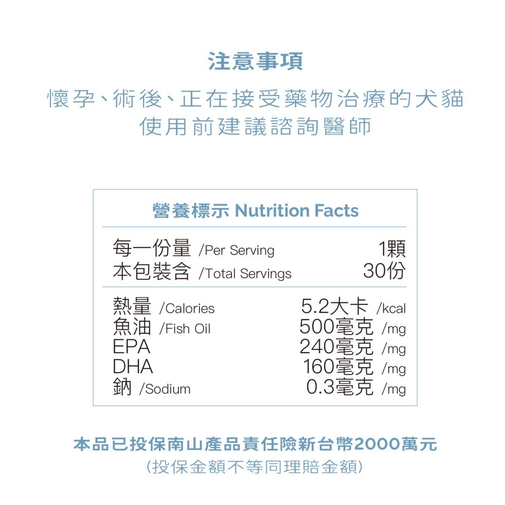 優維特 VITA 85%超臨界寵物魚油-細節圖6