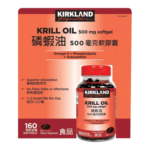 免運 Kirkland Signature 科克蘭 磷蝦油500毫克軟膠囊 160顆 #242841【杰洋好市多代購】