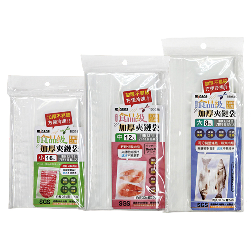 米諾諾食品級加厚夾鏈袋16入【緣屋百貨】天天出貨 保鮮袋 SGS合格 食品級 食物袋 密封袋 食品夾鏈袋 密封夾鏈袋-細節圖2