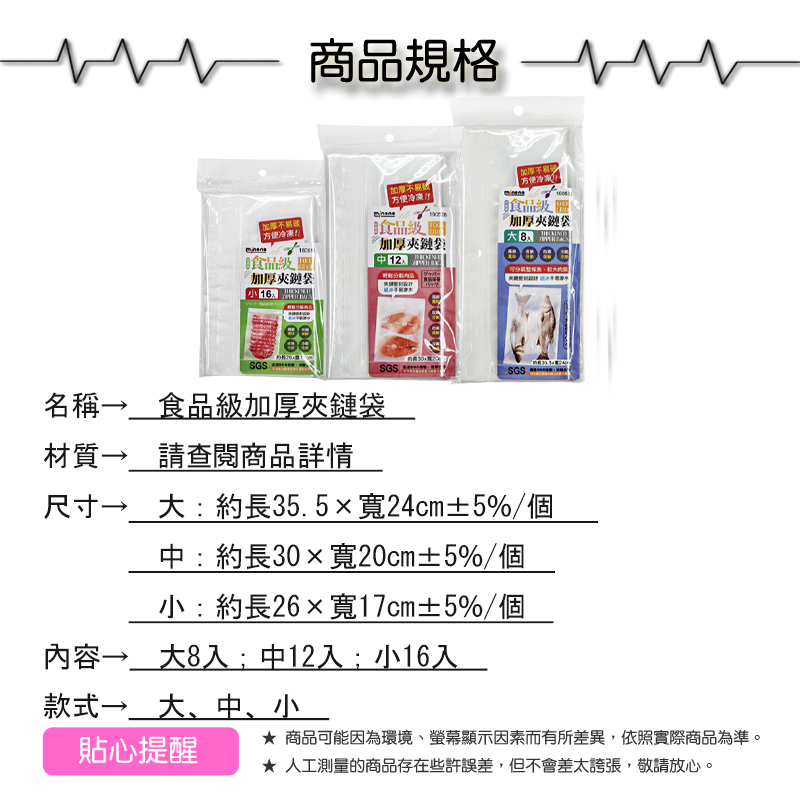 米諾諾食品級加厚夾鏈袋16入【緣屋百貨】天天出貨 保鮮袋 SGS合格 食品級 食物袋 密封袋 食品夾鏈袋 密封夾鏈袋-細節圖3