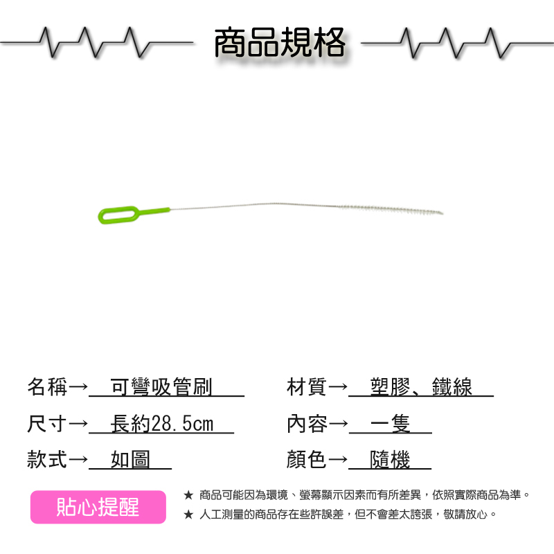 多機可彎吸管刷【緣屋百貨】天天出貨 吸管清潔刷 嬰兒奶瓶清潔 小毛刷 吸管刷 水瓶吸管刷 水壺吸管刷 奶嘴清潔刷 清潔刷-細節圖7