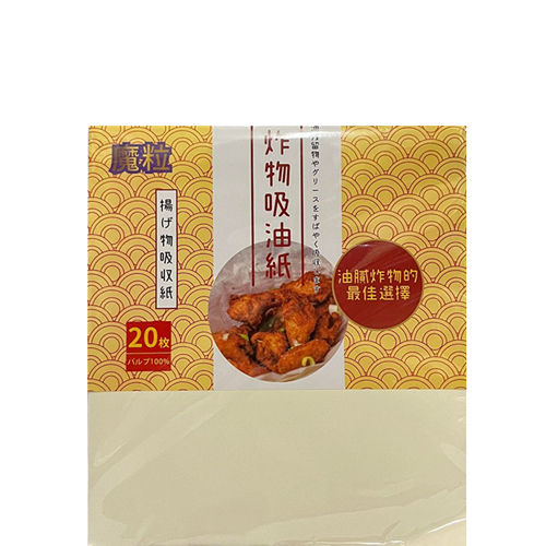 魔粒炸物吸油紙20張【緣屋百貨】天天出貨 防油紙 去油墊 濾油紙 吸附油脂油渣 料理用品 廚房煲湯 食物吸油紙 炸物必備-細節圖2