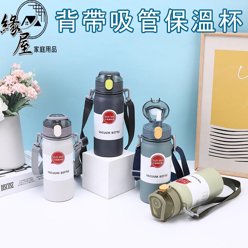 一觸式不鏽鋼300ml保溫吸管杯