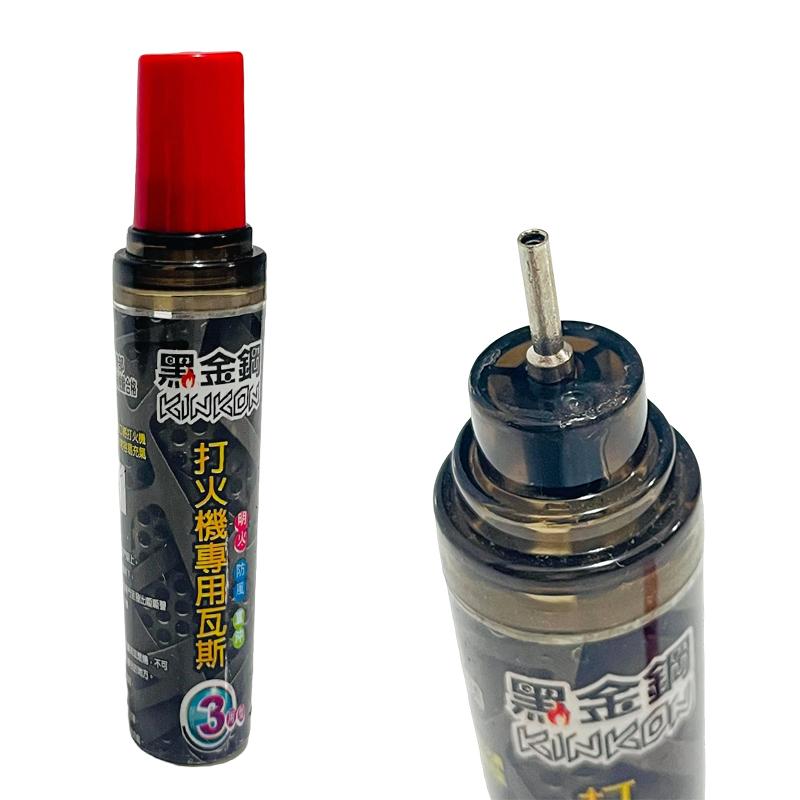 黑金剛打火機專用瓦斯20ml【緣屋百貨】天天出貨 小瓦斯 打火機專用瓦斯 三用瓦斯 明火 防風 直沖 瓦斯補充罐-細節圖2