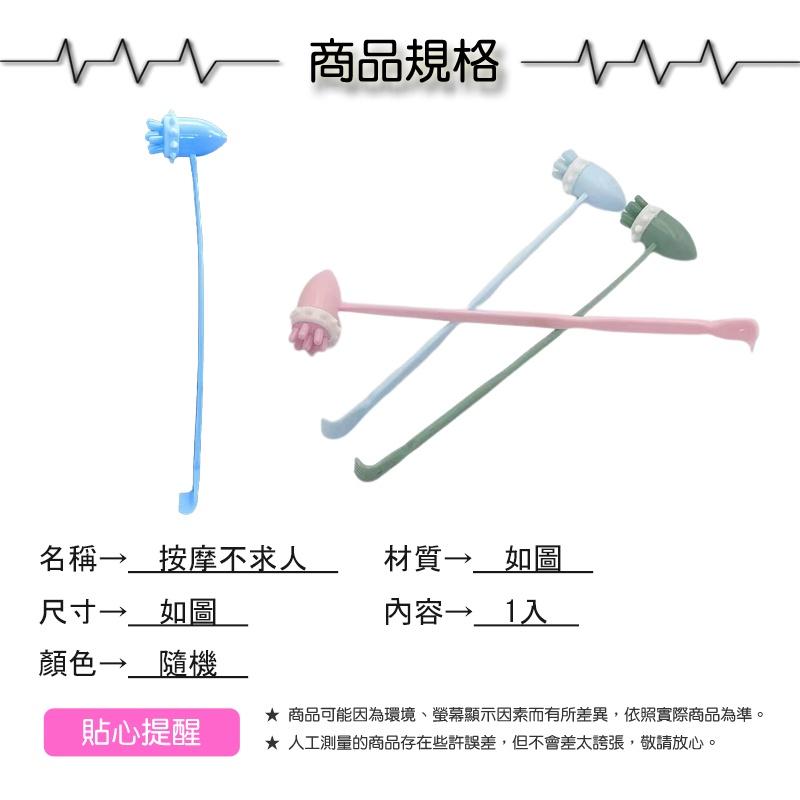 按摩不求人【緣屋百貨】天天出貨 按摩棒 不求人 按摩槌 按摩 按摩器  肩頸紓壓 舒壓按摩 抓癢器 抓背 抓癢-細節圖4