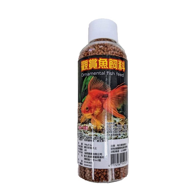 觀賞魚飼料100g【緣屋百貨】天天出貨 魚飼料 水族飼料 觀賞魚飼料 魚食 寵物食品 魚類飼料 寵物飼料 水族用品-細節圖2