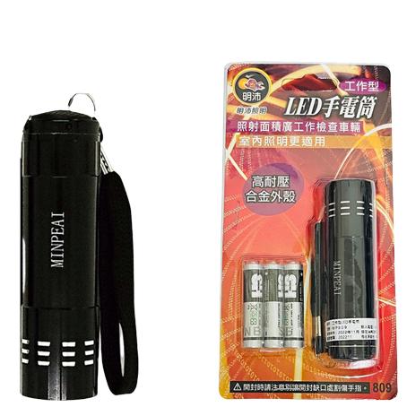 明沛工作型LED手電筒【緣屋百貨】天天出貨 手電筒 LED手電筒 工作型手電筒 多功能手電筒 照明燈具 室內照明-細節圖2