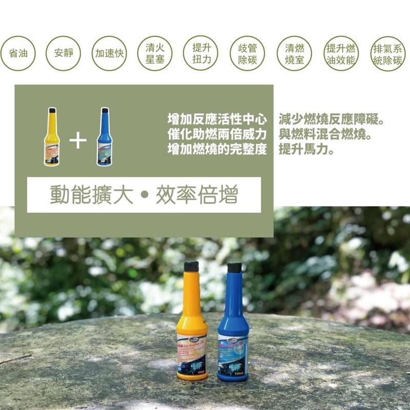 Solar索爾【PL88】霹靂啪啦 燃油效能強化劑A+B劑各100ml【緣屋百貨】天天出貨 汽車保養 燃油強化劑 汽車類-細節圖5