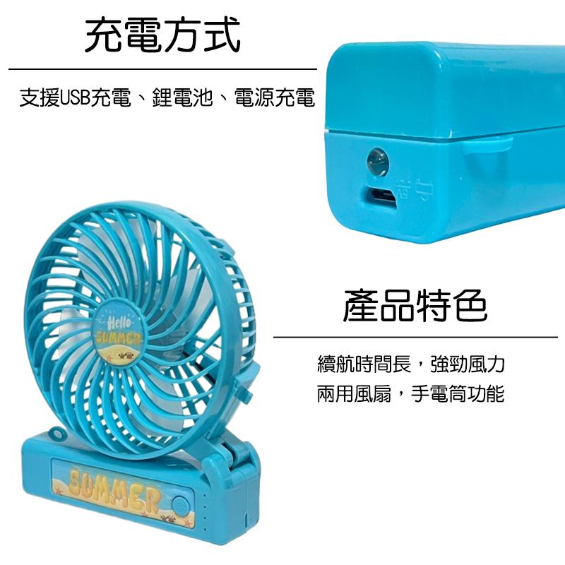 折疊兩用風扇【緣屋百貨】天天出貨 電風扇 USB充電式風扇 手持風扇 兩用桌扇 迷你風扇 攜帶方便 旅行風扇 隨身風扇-細節圖3