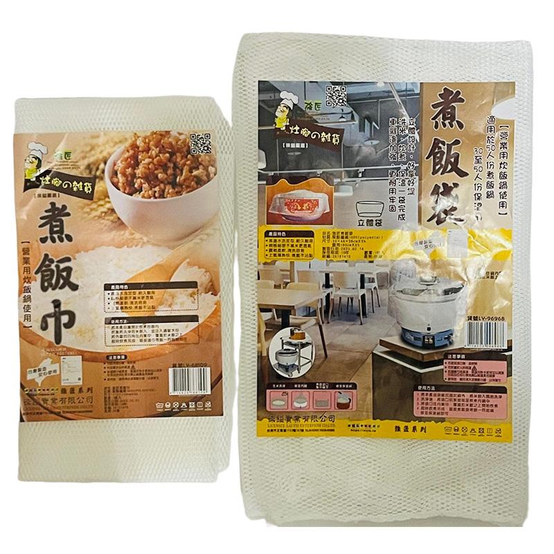 強匠煮飯巾【緣屋百貨】天天出貨 煮飯巾 煮飯袋 營業用煮飯巾 炊飯巾 炊飯袋 飯巾 飯袋 廚房用品 料理用具-細節圖2