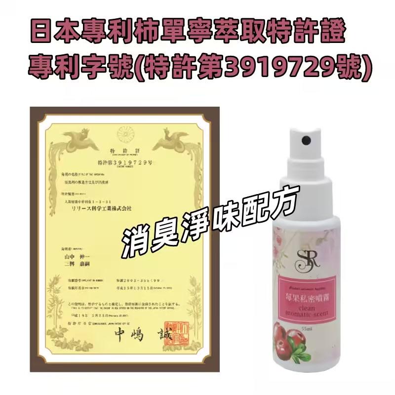 席朵拉莓果私密噴霧55ml【緣屋百貨】天天出貨 蔓越莓私密噴 私密處保養 女性私密清潔保養 私密保養噴霧-細節圖4