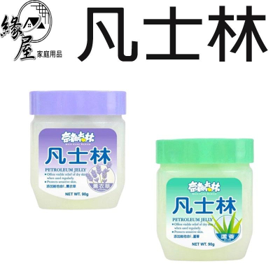 奈森克林凡士林90g【緣屋百貨】天天出貨 修復 滋潤 乾燥 乾燥肌膚 防乾燥 防乾裂 凡士林保濕滋潤肌膚 蘆薈 薰衣草