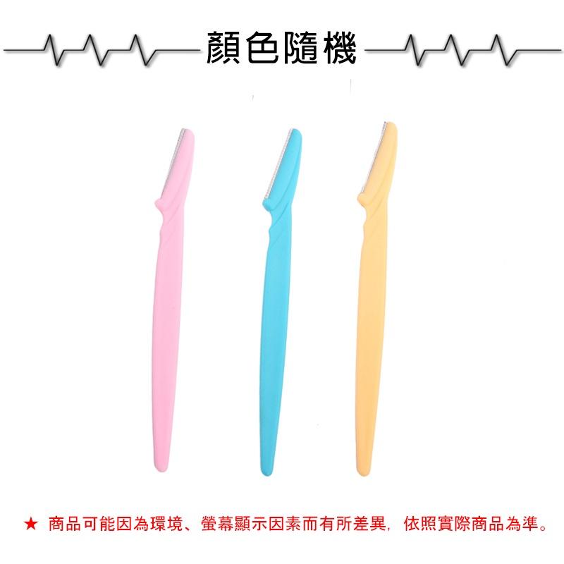 修眉刀2隻【緣屋百貨】天天出貨 带保護套 刮毛刀 剃毛刀 除毛刀 修眉刀 一次性修眉刀 拋棄式修眉刀 攜帶式修眉刀 - 緣屋百貨 - 3C行動 ...