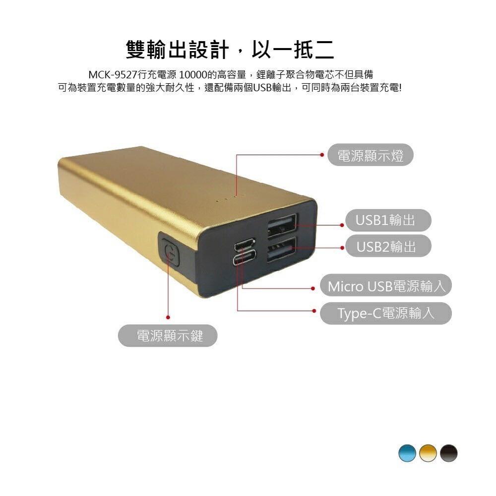 10000mAh9527鋁合金行動電源【緣屋百貨】天天出貨 鋁合金 行動電源 行動充 攜帶方便 10000mAh-細節圖6