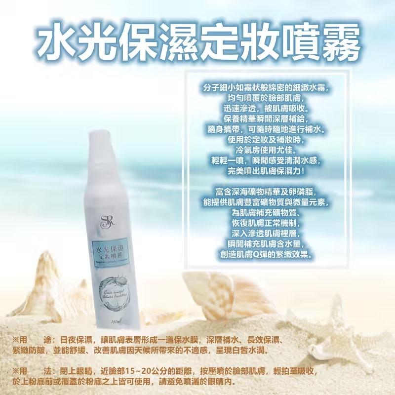 席朵拉水光保濕定妝噴霧150ml【緣屋百貨】天天出貨 持久定妝 補水控油定妝噴霧 定妝噴霧 保濕定妝噴霧-細節圖3