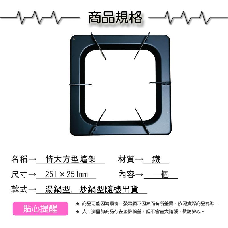 松鄉特大高級方型爐架1個【緣屋百貨】天天出貨 台灣製造 瓦斯爐架 爐架 方形爐架 爐架 傳統爐架 廚房用品 烤漆爐架-細節圖5