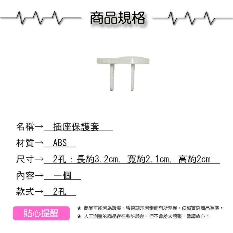 插座保護套【緣屋百貨】天天出貨 插座保護蓋 寶寶防觸電 二插 防觸電 2孔 電源保護插座蓋 插座套-細節圖4
