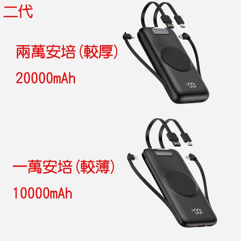 ONAIR無線液晶行動電源一代二代20000mAh【緣屋百貨】天天出貨 自帶4線 無線充電 蘋果 switch 安卓-細節圖3