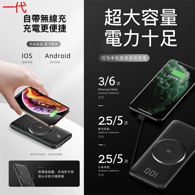 ONAIR無線液晶行動電源一代二代20000mAh【緣屋百貨】天天出貨 自帶4線 無線充電 蘋果 switch 安卓-細節圖6