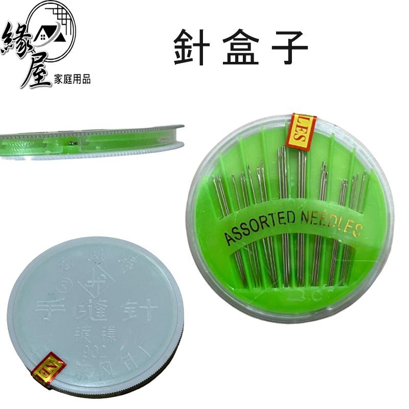 針盒子30支【緣屋百貨】天天出貨 免穿線 縫紉針 免穿線 針線 針 穿線器 縫衣針 手縫針 裁縫針 B10064 - 緣屋百貨 - 3C行動 ...