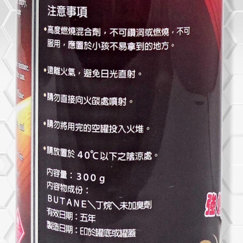 黑金剛打火機專用瓦斯罐300G【緣屋百貨】天天出貨 打火機專用瓦斯罐 瓦斯 黑金剛瓦斯罐 打火機相關 打火機瓦斯補充罐-細節圖3