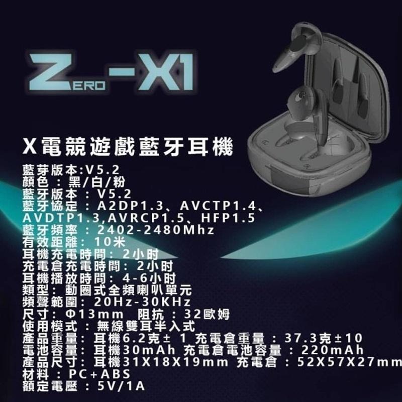 ZERO-X1電競防水藍牙耳機【緣屋百貨】天天出貨 耳機 藍芽耳機 高音質 無線耳機 遊戲耳機 藍芽 電競耳機 競技耳機-細節圖3