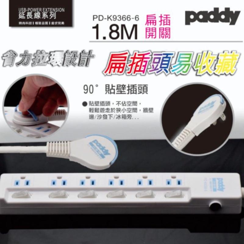 Paddy台菱牌延長線6呎【緣屋百貨】天天出貨 Paddy 台菱牌 延長線 電源插座 安全插座 6孔插座 4孔插座-細節圖3