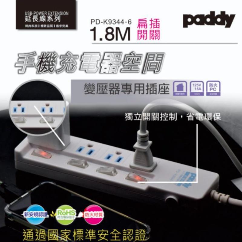 Paddy台菱牌延長線6呎【緣屋百貨】天天出貨 Paddy 台菱牌 延長線 電源插座 安全插座 6孔插座 4孔插座-細節圖4