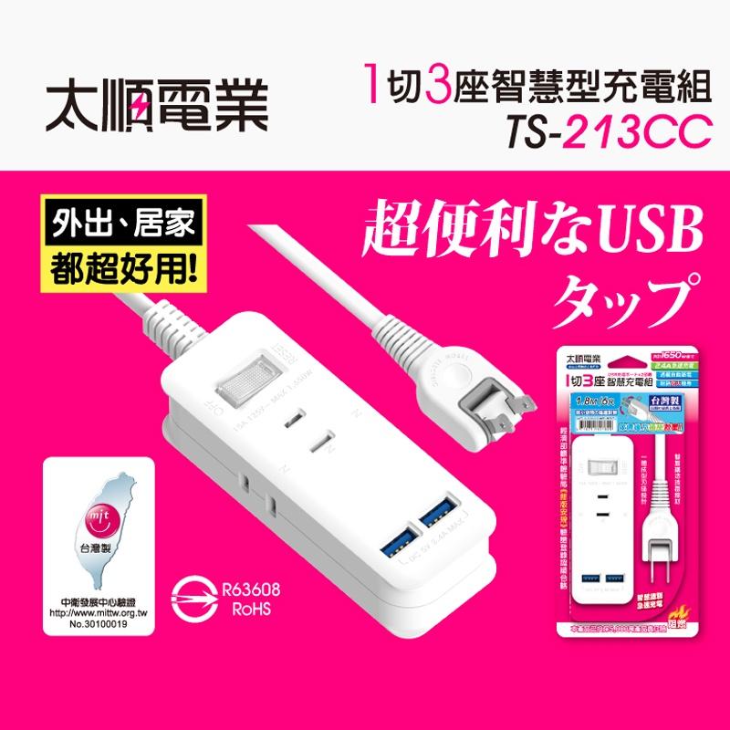 1切3座USB充電組9尺【緣屋百貨】天天出貨 USB延長線 延長線 3座延長線 充電延長線 電源插座 多功能延長線-細節圖3