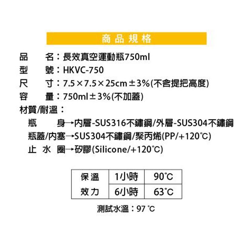 妙管家316長效真空運動瓶750ml【緣屋百貨】天天出貨 水瓶 運動水瓶 保溫水瓶 保溫瓶 保溫杯 運動水壺 不鏽鋼水瓶-細節圖3