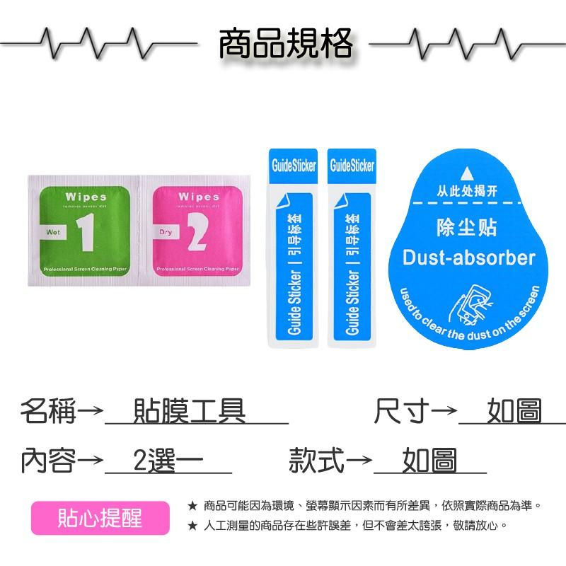 手機清潔酒精棉片【緣屋百貨】天天出貨 一乾一濕1入 乾溼分離包裝 清潔組 手機清潔 酒精  貼膜工具 螢幕除塵貼 乾濕組-細節圖4