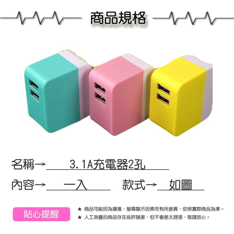 3.1A充電器2孔【緣屋百貨】天天出貨 USB充電器 折疊豆腐頭 充電頭 旅充頭 摺疊雙口快充 USB充電器-細節圖6