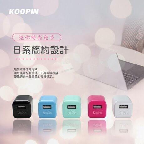 1.0A KooPin電源充電器【緣屋百貨】天天出貨 小白充 豆腐頭 apple充電頭 iPhone 蘋果充電器 旅充頭-細節圖4