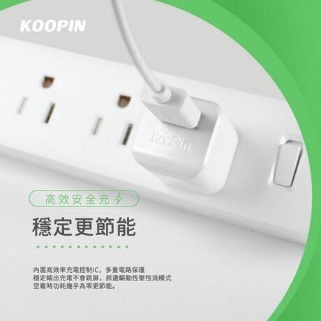 1.0A KooPin電源充電器【緣屋百貨】天天出貨 小白充 豆腐頭 apple充電頭 iPhone 蘋果充電器 旅充頭-細節圖5