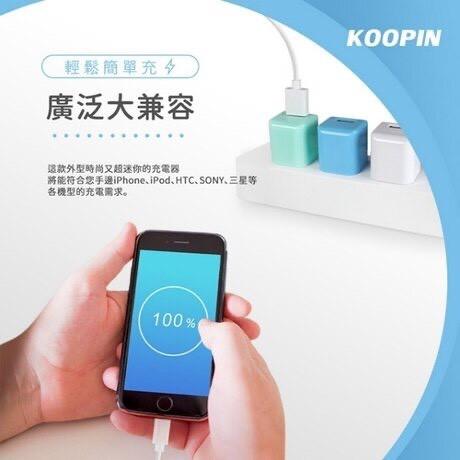 1.0A KooPin電源充電器【緣屋百貨】天天出貨 小白充 豆腐頭 apple充電頭 iPhone 蘋果充電器 旅充頭-細節圖6