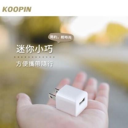 1.0A KooPin電源充電器【緣屋百貨】天天出貨 小白充 豆腐頭 apple充電頭 iPhone 蘋果充電器 旅充頭-細節圖8