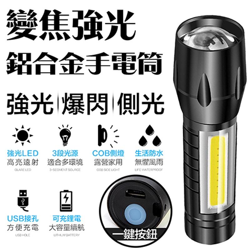 迷你變焦手電筒【緣屋百貨】天天出貨 充電手電筒 防身手電筒 伸縮手電筒 變焦手電筒 戰術電筒 手電筒 工作燈 露營燈-細節圖3