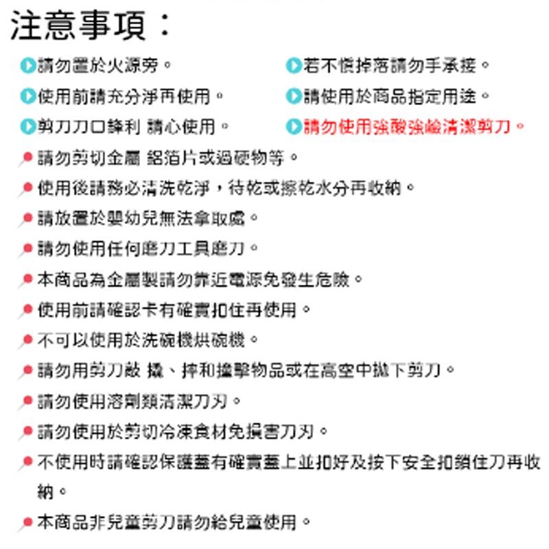 米諾諾 不鏽鋼可拆式食物剪附刷 【緣屋百貨】天天出貨 不鏽鋼 可拆式 食物剪 附刷 食物 剪刀 安全剪刀 小剪刀 剪刀-細節圖4