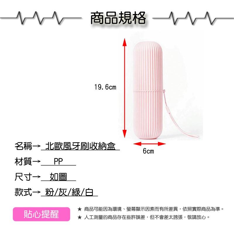 北歐風牙刷收納盒【緣屋百貨】天天出貨 漱口杯 旅行牙刷盒 刷牙杯子套裝 牙具 牙缸 旅行牙刷 漱口杯 牙膏牙刷收納盒-細節圖4