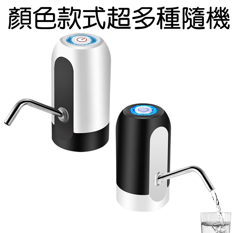 USB充電式抽水器【緣屋百貨】天天出貨 電動給水器 自動抽水器 桶裝水電動飲水機 自動給水器 吸水機 水龍頭給水器-細節圖3