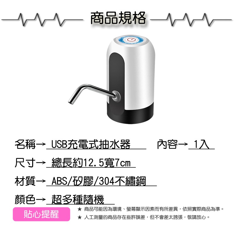 USB充電式抽水器【緣屋百貨】天天出貨 電動給水器 自動抽水器 桶裝水電動飲水機 自動給水器 吸水機 水龍頭給水器-細節圖4