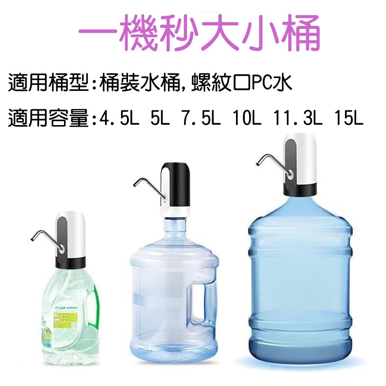 USB充電式抽水器【緣屋百貨】天天出貨 電動給水器 自動抽水器 桶裝水電動飲水機 自動給水器 吸水機 水龍頭給水器-細節圖6